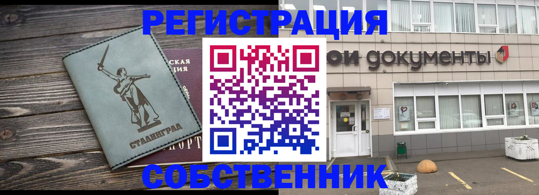 прописка ребенка в Электростали